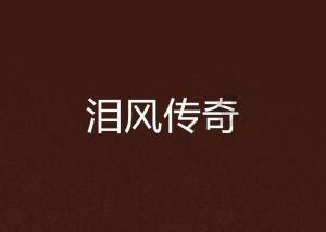 救援大嘴鸟